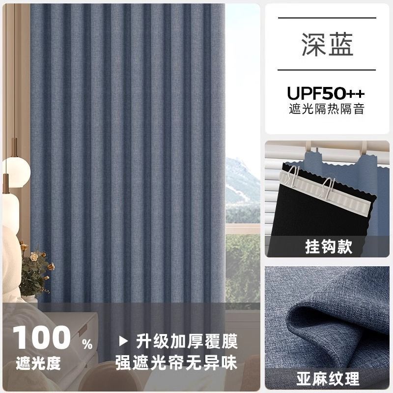 ミルク茶色家庭用カーテン遮光新型リビングルームの寝室の高級感を厚くした全遮光布日本式原木風カーテン