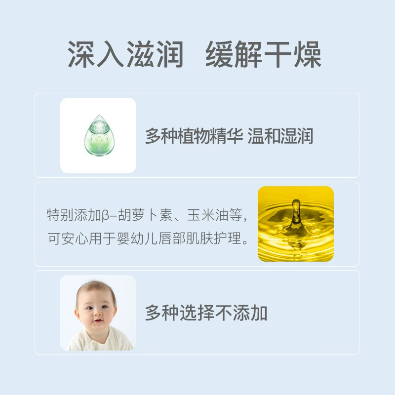 Pigeon, children's lipstick, moisturizing lip balm