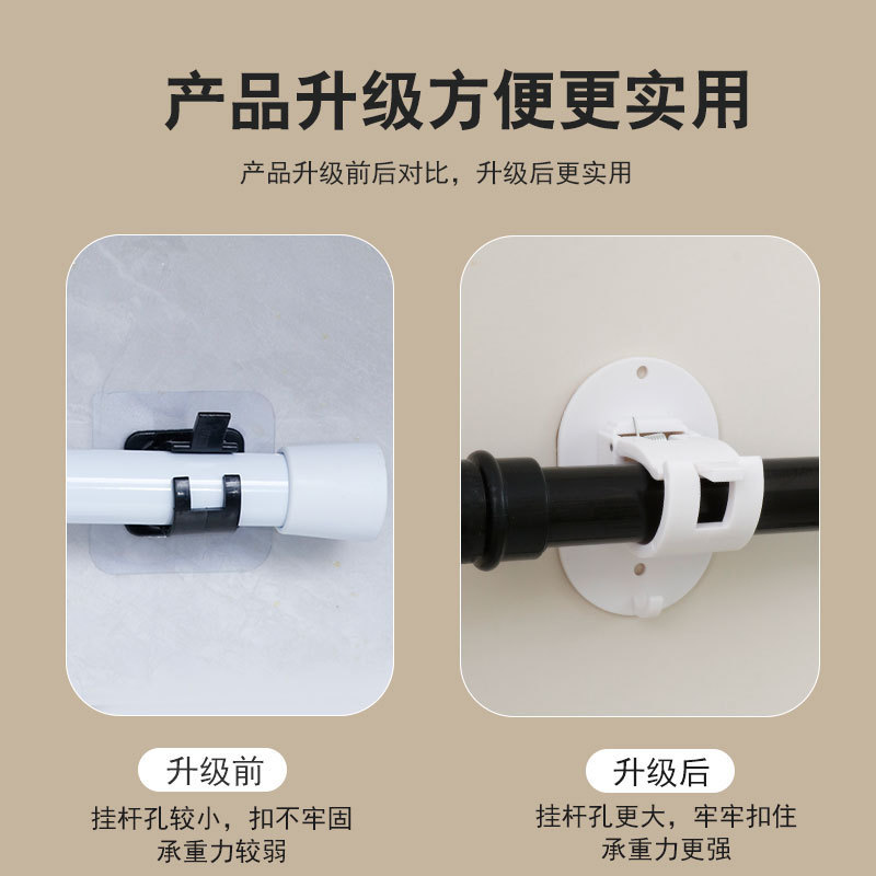 跨境亚马逊粘贴可打孔大号窗帘杆夹门帘杆托浴帘杆支撑托固定器|undefined