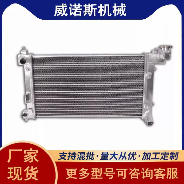 厂家销售现货现发改装车全铝水箱适用于庞蒂亚克Vibe 2003-2008