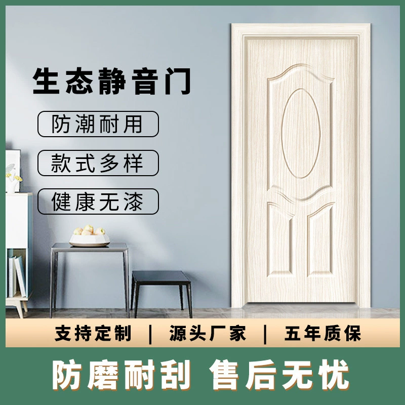 Внутренняя дверь, офисная дверь, дверь из цельного дерева, комплект дверей для комнаты, спальни, экологическая дверь, украшение дома, поставка дверей для загородного дома