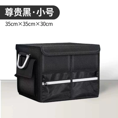 Car Trunk Storage Box, Large Capacity, Foldable Car Storage Organizer Box, Rear Storage Box, Foldable (Car storage bag/box) - black-small-size-35x35x30cm