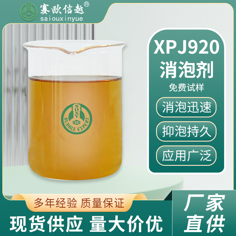 高级乳胶漆消泡剂高分子粘合剂化学淀粉聚乙烯醇及水性油墨消泡剂