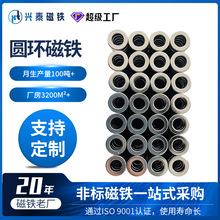 圆环磁铁N35钕铁硼强力磁铁打孔玩具镀镍磁片11-6.4*3强磁吸铁石