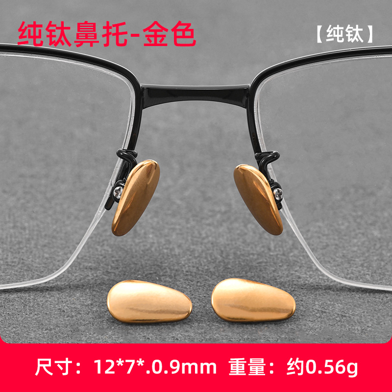 Ti puro soporte de nariz para gafas de soporte de hoja de soporte de ojos ultraligero antideslizante soporte de goteo de semilla de melón tipo tornillo accesorio de gafas de alta calidad