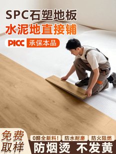 ����spcʯ�ܵذ���÷��¸���ľ�ذ�ɴuֱ��䁼Ӻ���ĥ�i�۵ذ�