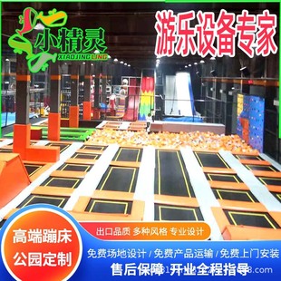 Trampoline Children's Playground Internet Celebrity Trampoline Indoor Large Trampoline Playground Facility Amusement Park Equipment Bounce