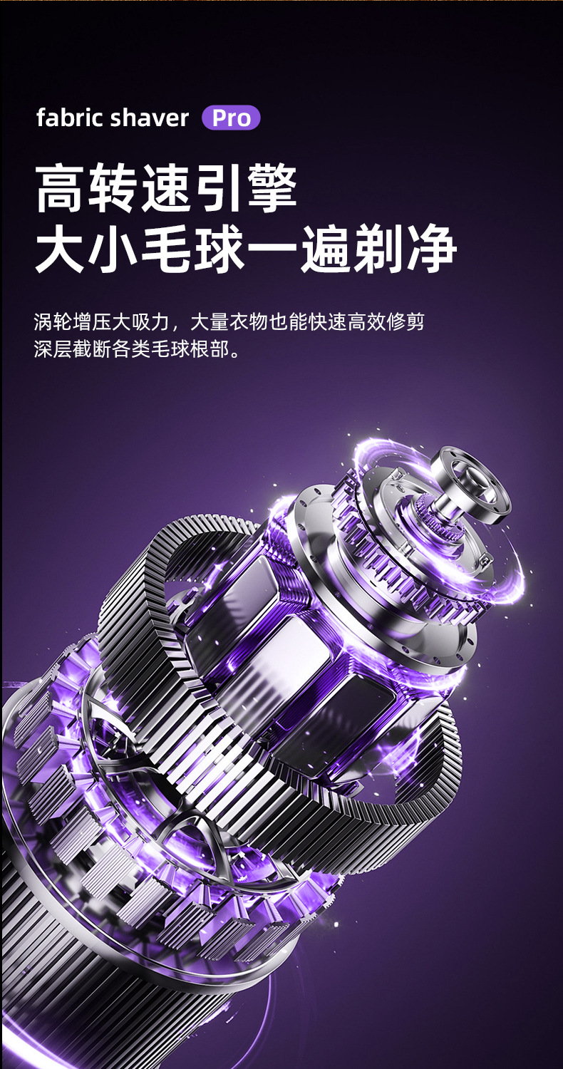宏路JLL8003（3-4）电动毛球修剪器_06.jpg