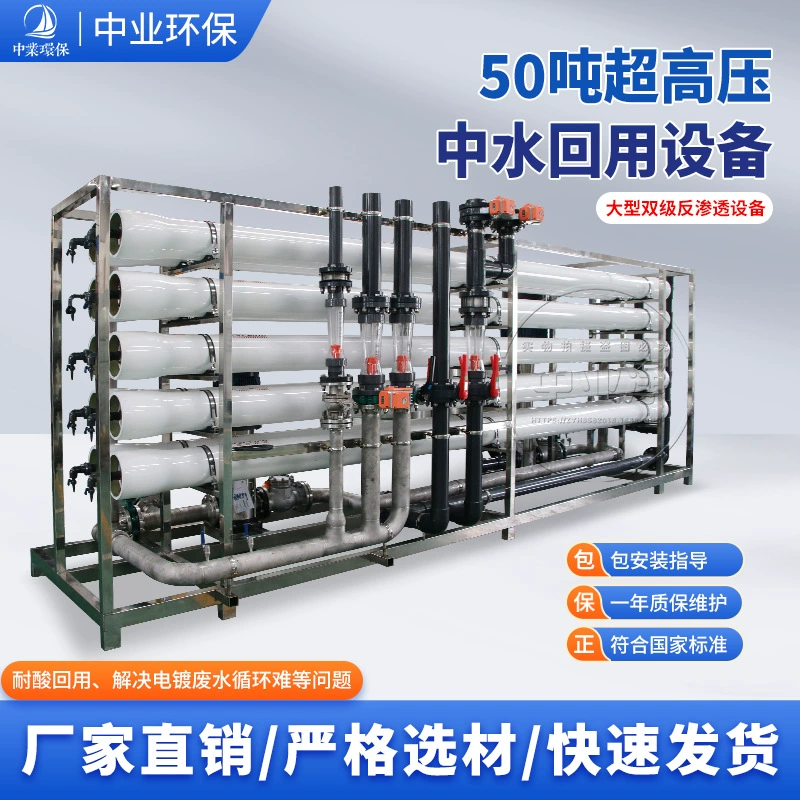 Большой двухступенчатое оборудование для обратного осмоса для очистки водопроводной воды Промышленная очистка воды для очистки стеклянных стальных резервуаров для производства воды