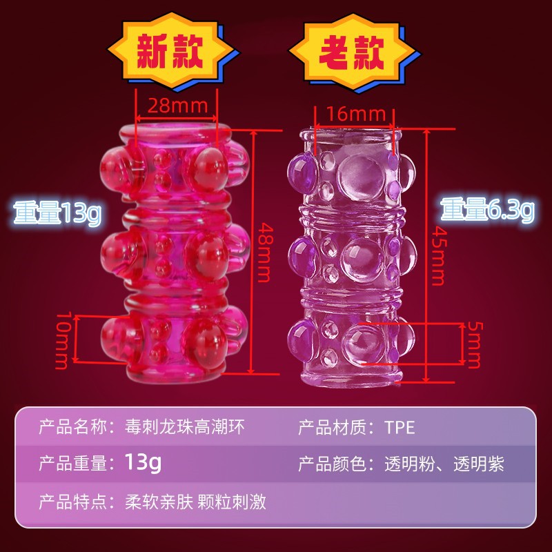 Dragon Ball Locking Ring Set with Textured Granular Sleeve, Manual Wearable Toy, Purple TPE — detail image 1
