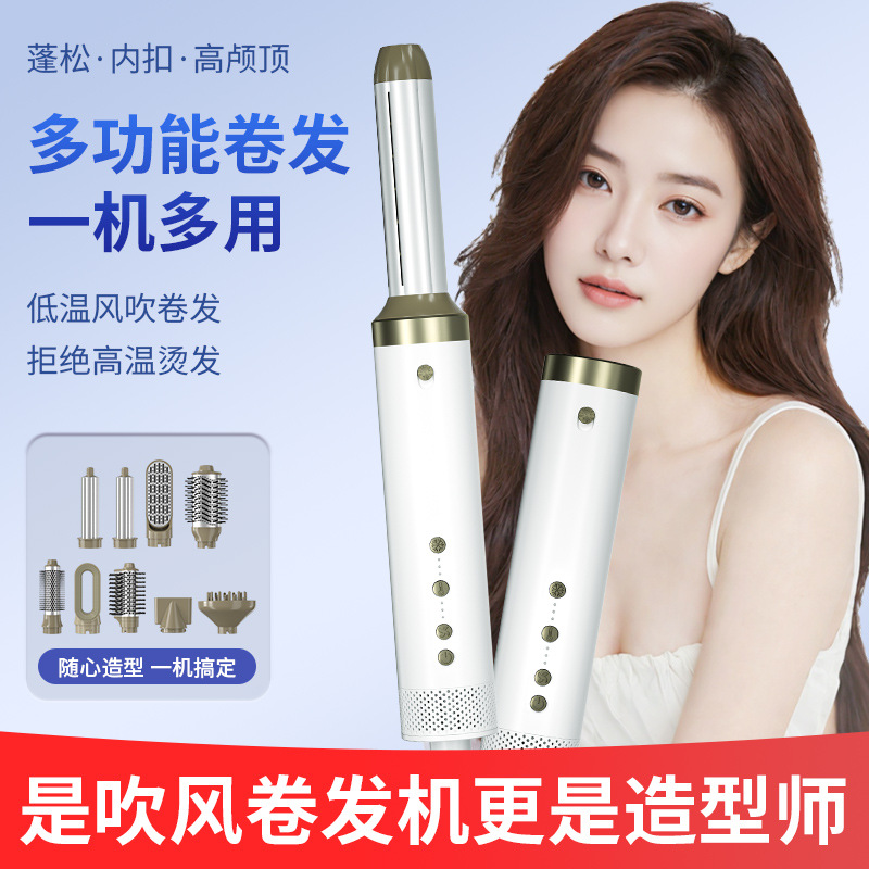 Hot Air Comb, Hair Dryer Comb, Curling Comb, Nine-In-One Hair Dryer, Curling Iron, Hair Styling Hair Dryer, Hot and Cold Air, Household Use