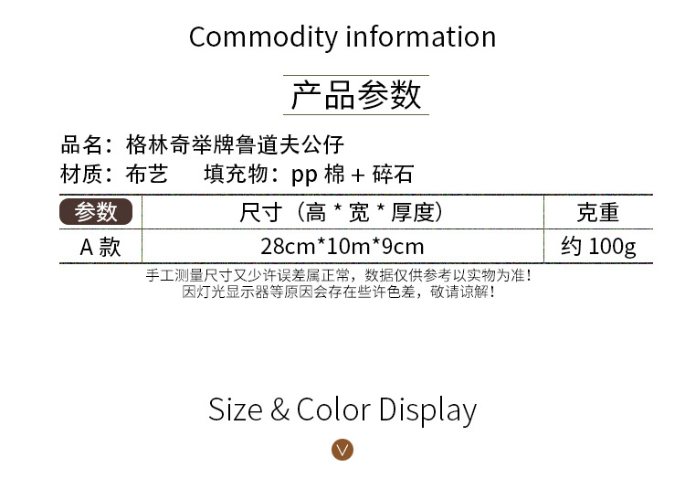 格林奇举牌鲁道夫公仔_02