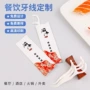 餐厅酒店一次性便携牙线