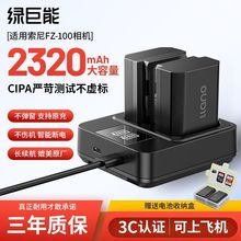 3CJCGFZ100C늳a7m4 a7m3A7c2 A7R3