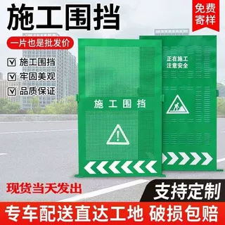 百叶圆孔围挡市政道路施工围挡冲孔围挡工地可移动围挡批发厂家