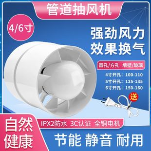 Kitchen Duct Exhaust Fan 110 Powerful Exhaust Fan 4inch Household Bathroom Non-Silent Ventilation Fan