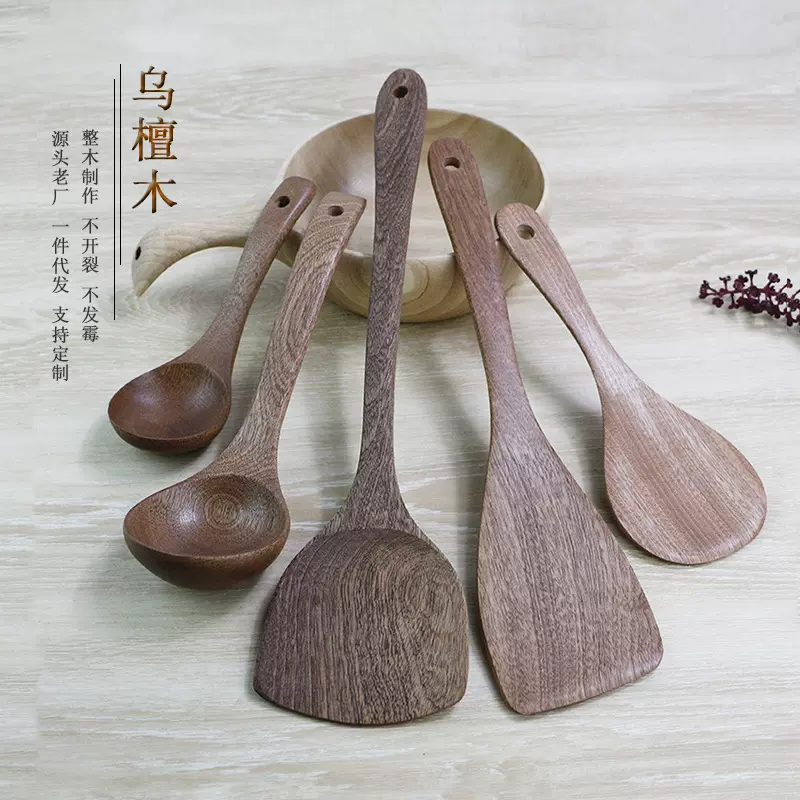 汇宝园供应乌檀木勺铲套装 无漆无蜡木勺木铲 汤勺锅铲烹饪厨具