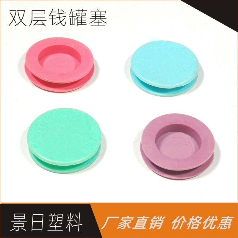 双层存钱罐底塞工艺品防尘内塞储蓄罐底盖塞陶瓷罐胶塞木器软孔塞