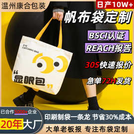 大容量帆布袋定制logo手提帆布袋订做广告手提帆布包购物袋定制