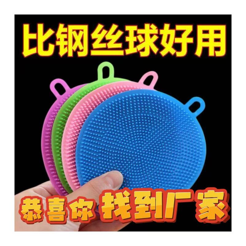 Manufacturer's Multifunctional Silicone Dishwashing Brush Kitchen Household Scouring Pad Pot Cleaning Tool Pot Washing Brush Cleaning Brush Cleaning Table Manufacturer's Multifunctional Silicone Dishwashing Brush Kitchen Household Scouring Pad Pot Cleaning Tool Pot Washing Brush Cleaning Brush Cleaning Table