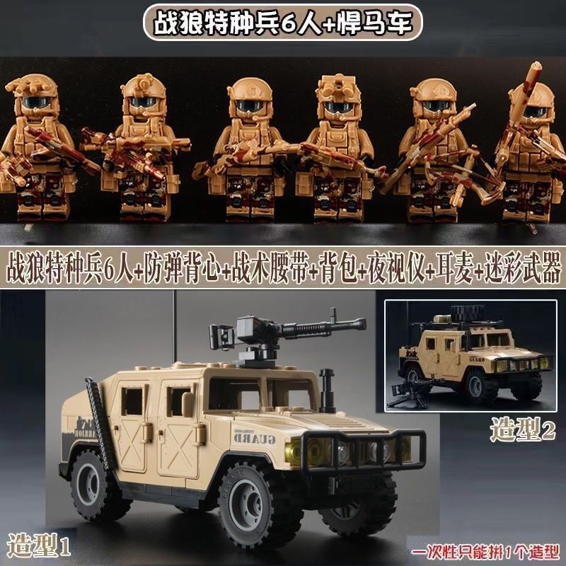 [Venta al por mayor de fábrica] Compatible con juguetes de bloques de Lego, vehículos todoterreno militares Hummer, vehículos blindados, beneficios de regalo para niños