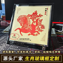 中国风蔚县特色手工红色剪纸玻璃镜框十二生肖定制链接