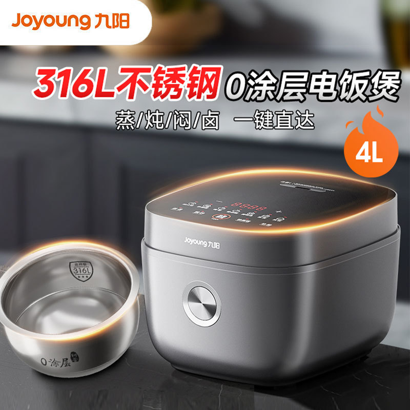 조양 40F316L 전기밥솥 0코팅 316L 스테인리스 전기밥솥 가정용 무코팅 구형 내솥