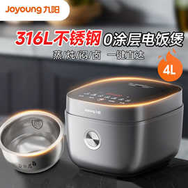 九.阳40F316L电饭煲0涂层316L不锈钢电饭锅家用无涂层球形内胆智