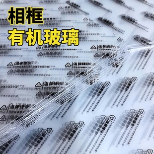 Factory Direct Supply 0.6mm Photo Frame Ps Sheet Plexiglass Board with Lettering Film 5710inch and Any Size Cutting