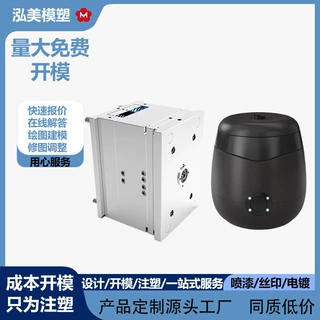 小家电外壳支持定制  灭蚊器abs塑料件制品定做开模注塑加工生产
