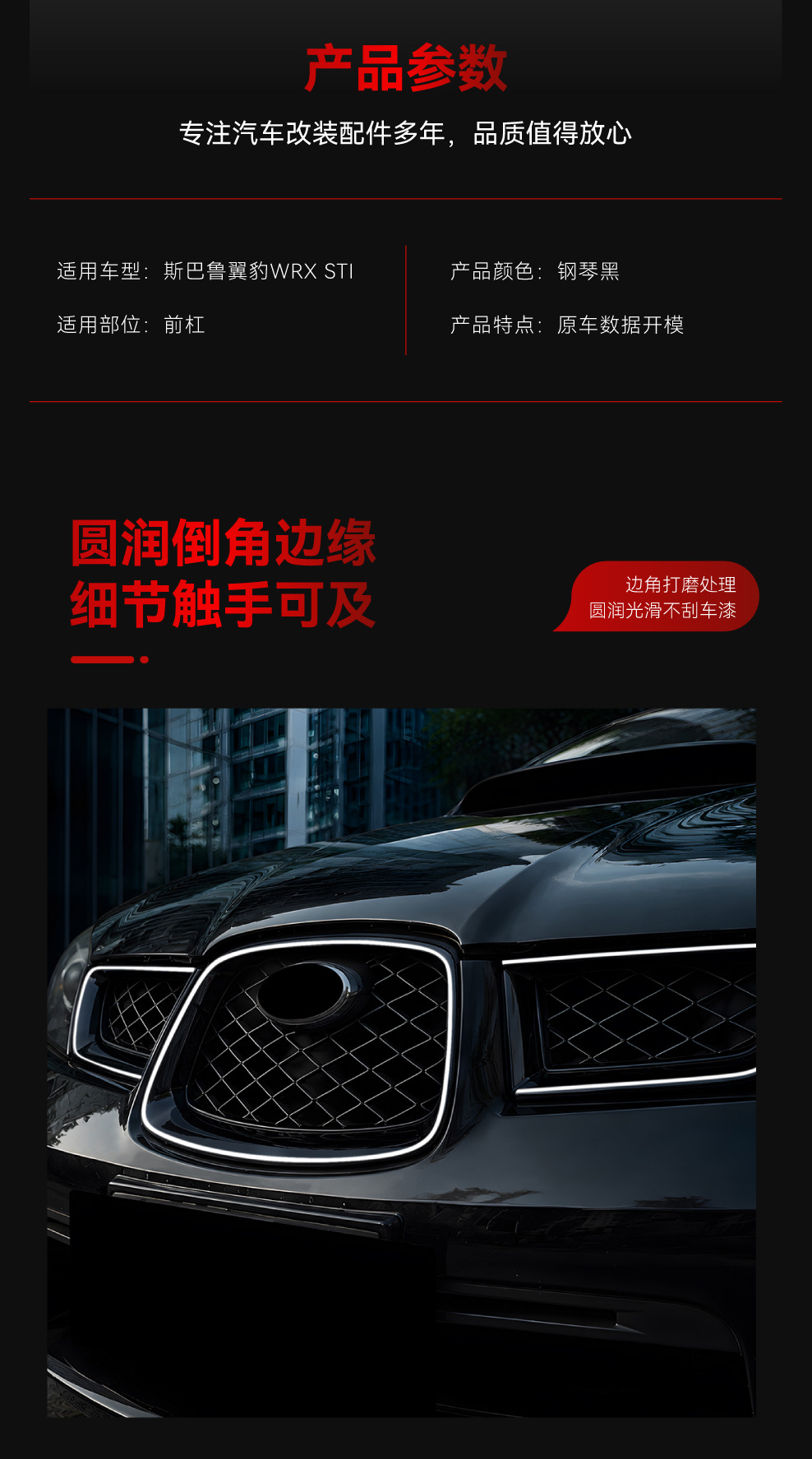 Suitable for 2006-2007 Subaru Impreza Wrx Sti Special Led Light-Emitting Grille Modification Parts