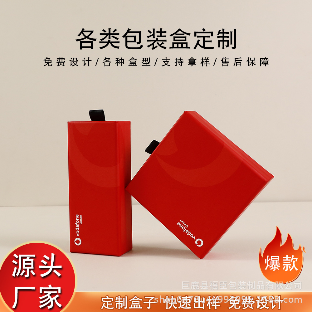 福臣彩色印刷礼品盒高端纸盒项链戒指耳钉收纳盒可印logo