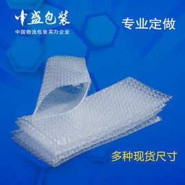 现货20*25cm深圳工厂气泡袋子小泡袋各种规格批发包装袋定做