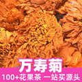 万寿菊1kg食品级花果茶草茶原料Tagetes erecta