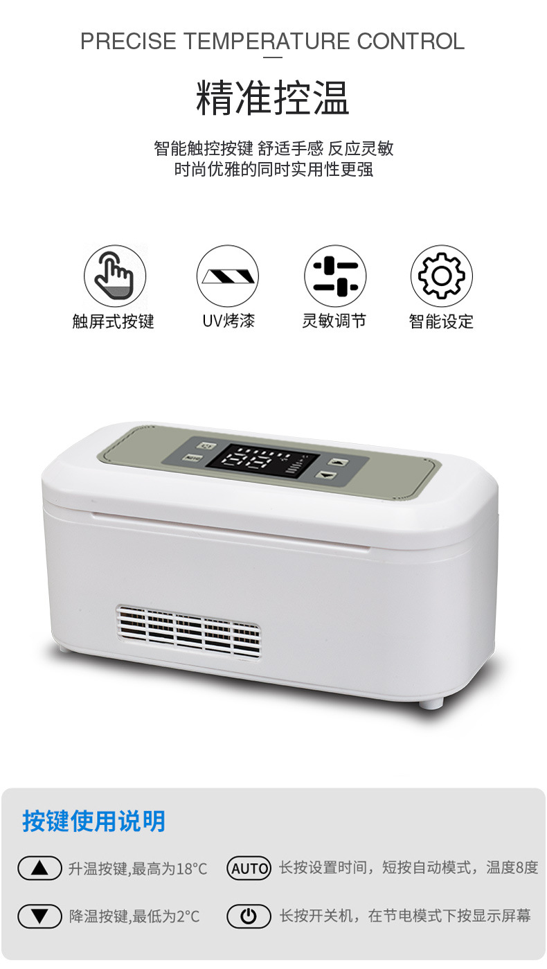 Portable Insulin Refrigerated Box Medicine Growth Hormone Mobile Refrigeration Car Home Dual-Use Refrigerated Box