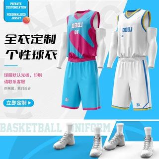 篮球服定制球衣男女比赛图案数码印儿童成人训练营吸湿排汗鸟眼布