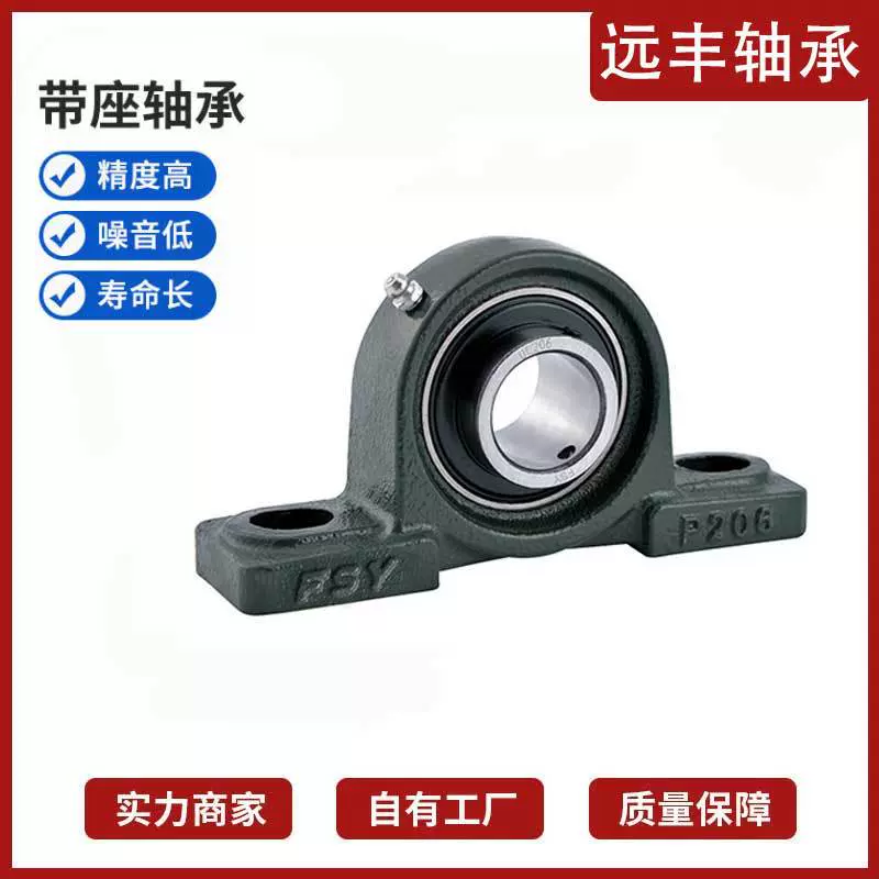 FSY外球面立式轴承座 UCP206 UCP202 UCP203 UCP204 源头工厂现货