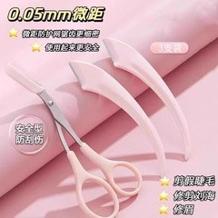 新商品高級スクレーパー眉毛修理初心者眉毛はさみ安全型スクラッチ防止男性女性専用セット