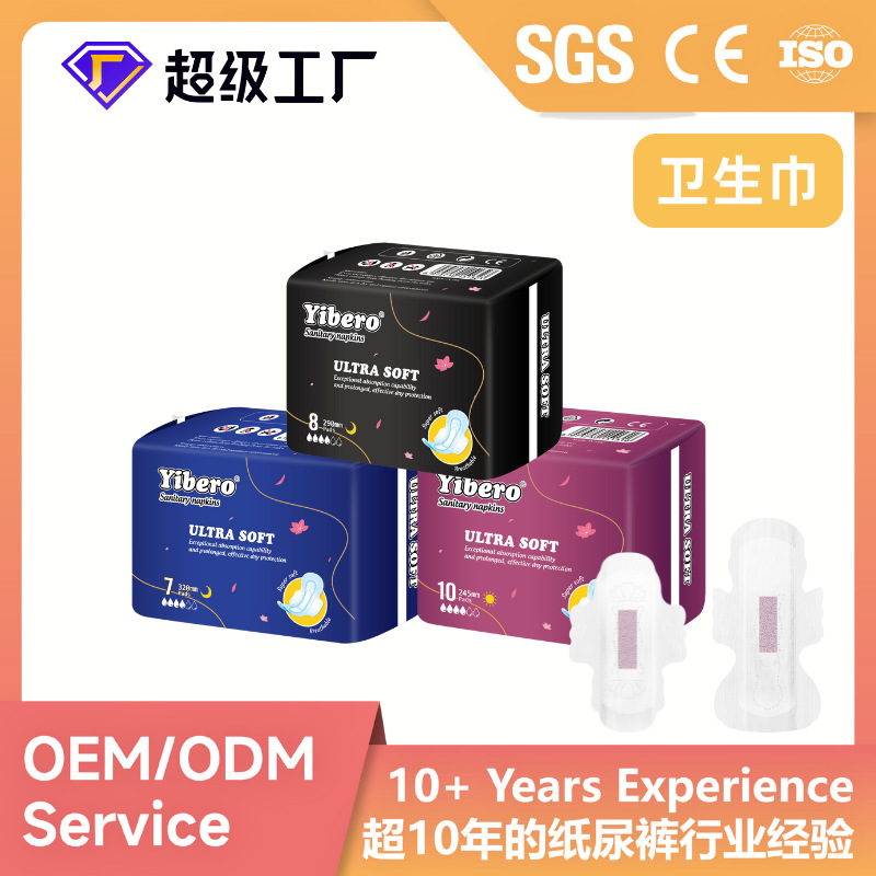 Oem Sanitary Pads Customized Processing Sanitary Napkin Pads Processing Oem Night Use Velvet Soft Aunt Napkin