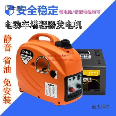Long-Lasting Battery 48V Silent 72-Speed Range Extender Portable Electric Tricycle No-Installation Gasoline Model 60V6Vv9 (Avtomobil generatorları)