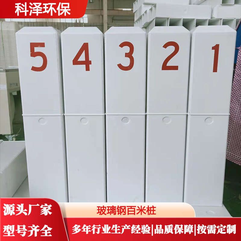 SMC模压里程碑百米桩 玻璃钢公路界桩 雕刻国道省道数字公里碑