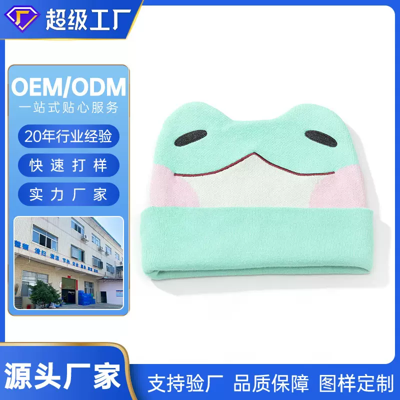 可爱异性搞怪青蛙针织帽柔软包芯纱材质大头围毛线帽来图来样定制