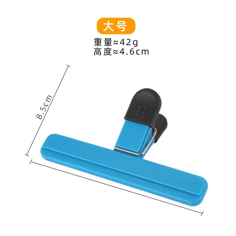 多功能家用夹子固定塑料夹大号长夹子食物封口夹零食防潮密封夹子|undefined
