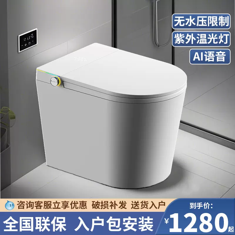 新款小户型智能马桶家用全自动52cm无水压限制一体式小尺寸坐便器