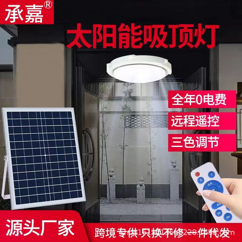 Chengjia 500 Watt Solar Bedroom Ceiling Lamp Garden Lamp Cross-border Flood Light New Rural Street Lamp Factory Outlet
