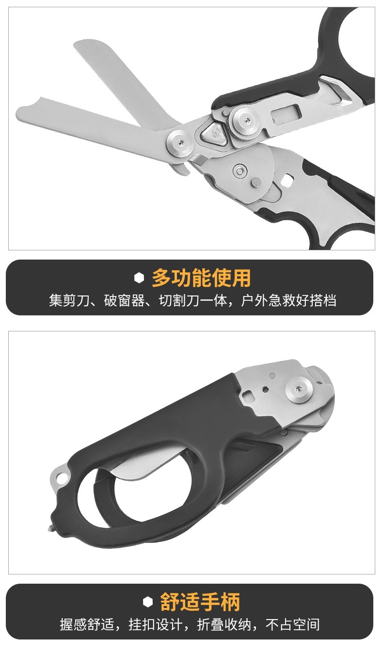 急救折叠剪刀_06