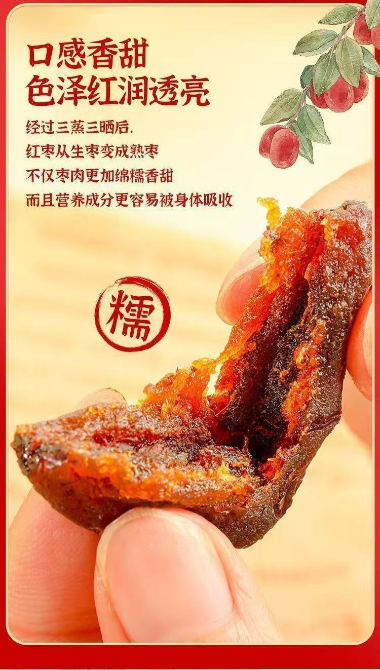 Steamed Jujube with Astragalus Huang Qi Zheng Zao Soft Sweet Ready to Eat Snack 500g quality and texture