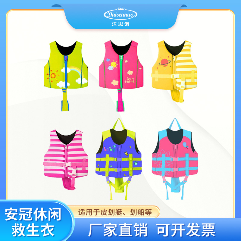 儿童救生衣氯丁橡胶大浮力衣小孩游泳背心求生马甲出口夏季浮力衣