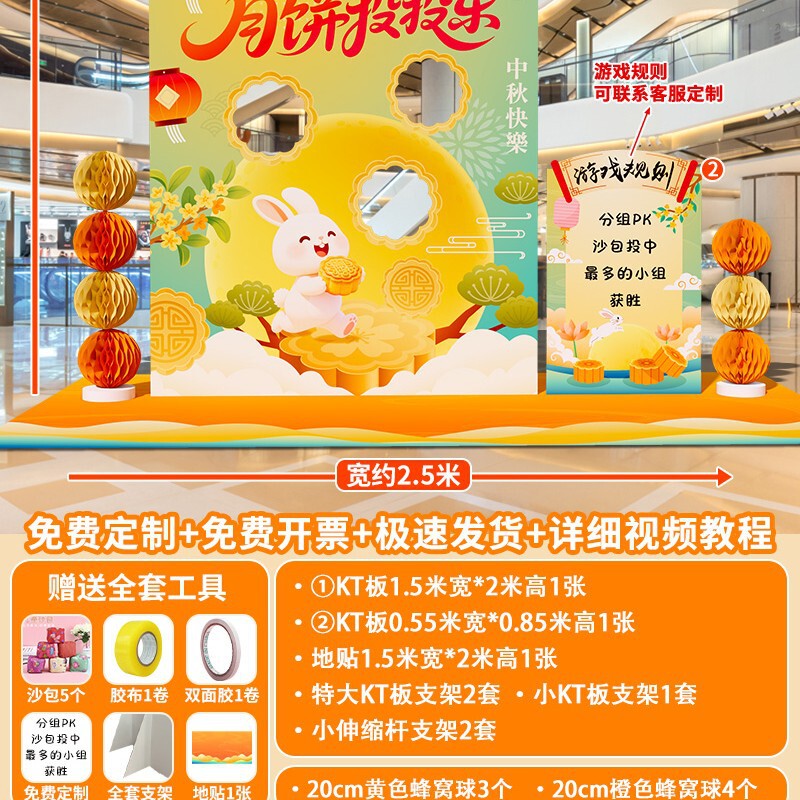 翁楷中秋节场景布置氛围装饰商场后羿射日套圈射箭游戏活动道具kt|undefined