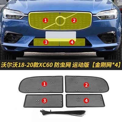 car insect net water tank: Automobile anti-insect net